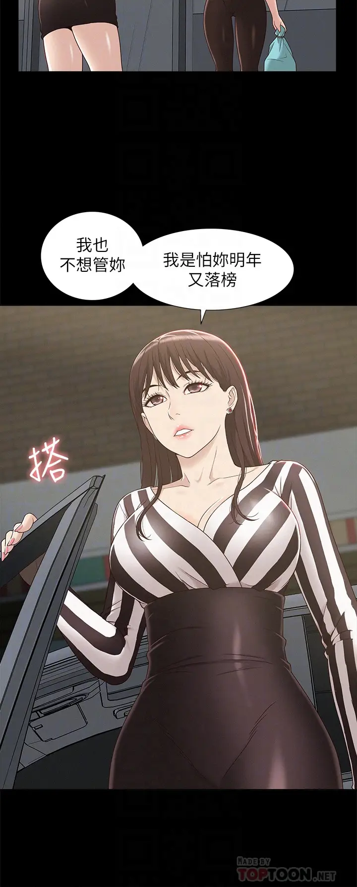 难言之隐[顶通]韩漫全集-第4話-朋友之間可以這樣嗎…?无删减无遮挡章节图片 