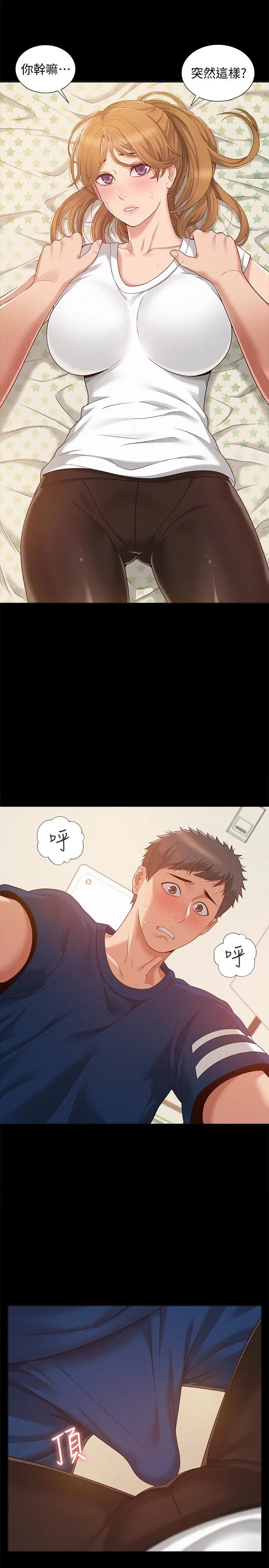 难言之隐[顶通]韩漫全集-第5話-找到快樂的以然无删减无遮挡章节图片 