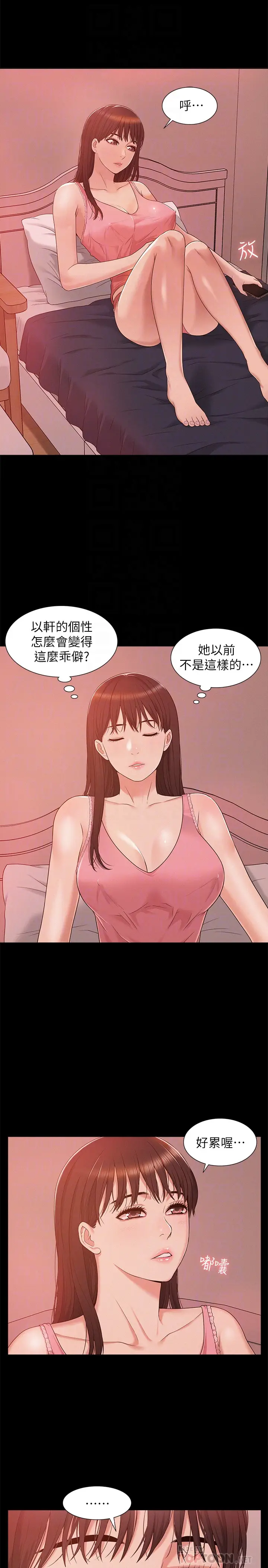 难言之隐[顶通]韩漫全集-第5話-找到快樂的以然无删减无遮挡章节图片 