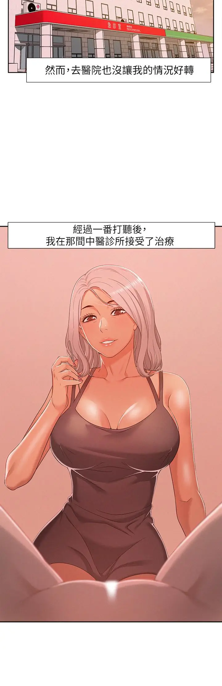 难言之隐[顶通]韩漫全集-第5話-找到快樂的以然无删减无遮挡章节图片 