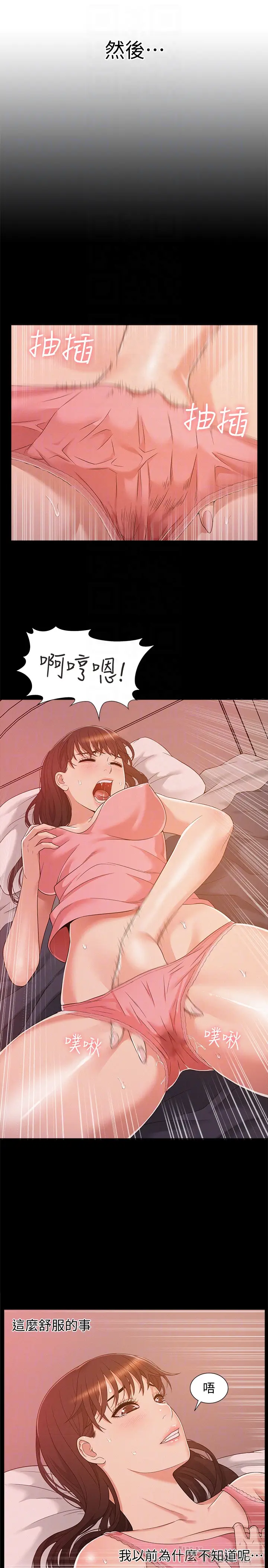 难言之隐[顶通]韩漫全集-第5話-找到快樂的以然无删减无遮挡章节图片 