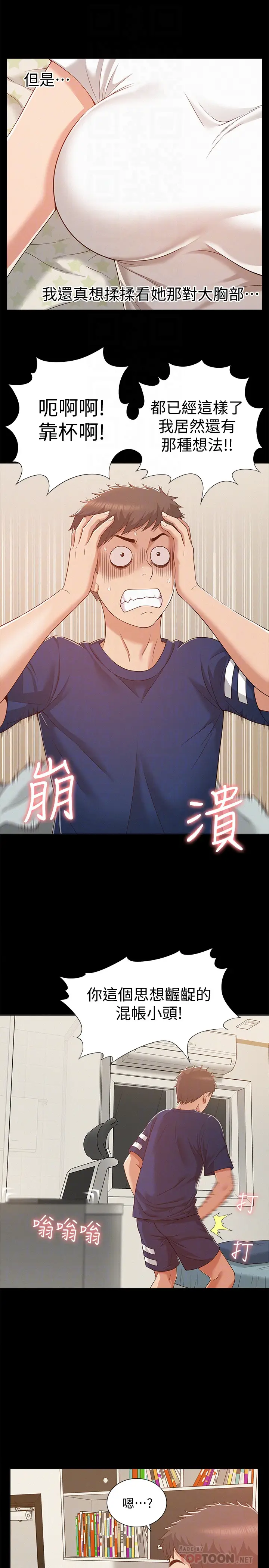 难言之隐[顶通]韩漫全集-第5話-找到快樂的以然无删减无遮挡章节图片 