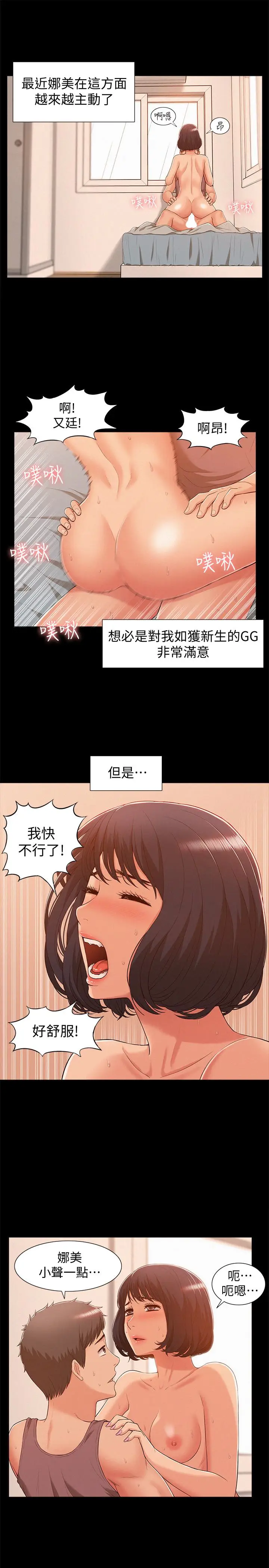 难言之隐[顶通]韩漫全集-第7話-愛上炙熱快感的女友无删减无遮挡章节图片 
