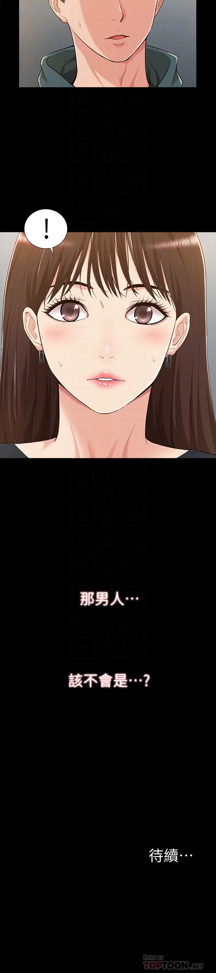 难言之隐[顶通]韩漫全集-第7話-愛上炙熱快感的女友无删减无遮挡章节图片 