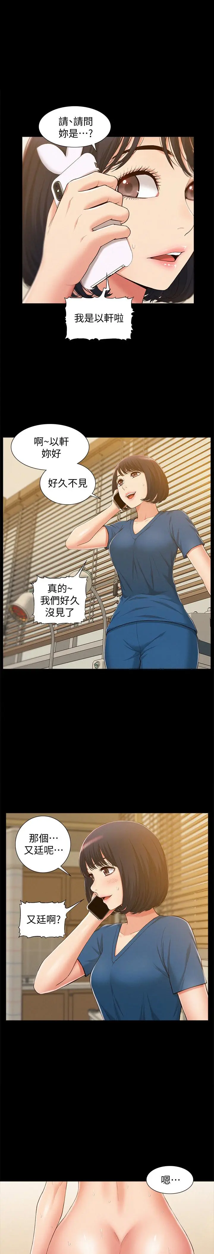 难言之隐[顶通]韩漫全集-第9話-情慾爆發的年輕女友无删减无遮挡章节图片 