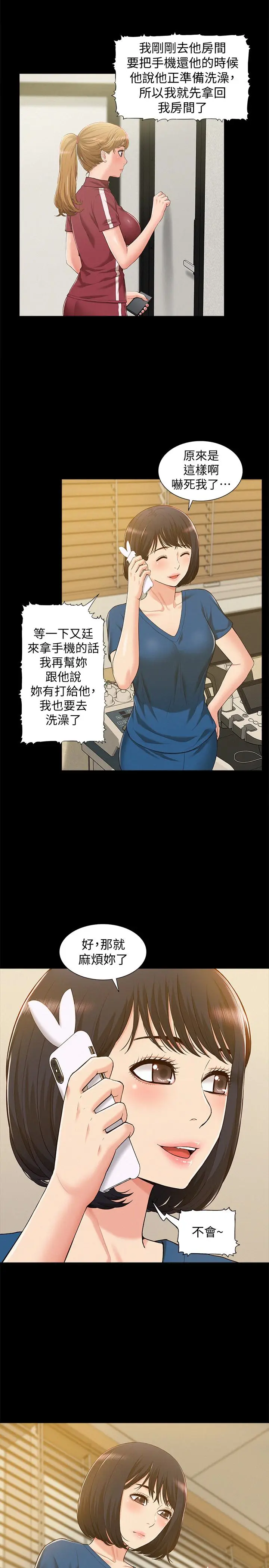 难言之隐[顶通]韩漫全集-第9話-情慾爆發的年輕女友无删减无遮挡章节图片 