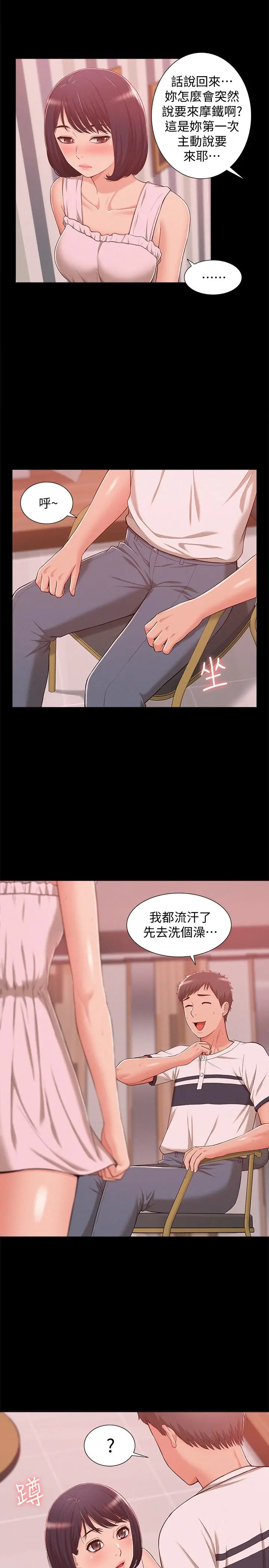 难言之隐[顶通]韩漫全集-第9話-情慾爆發的年輕女友无删减无遮挡章节图片 