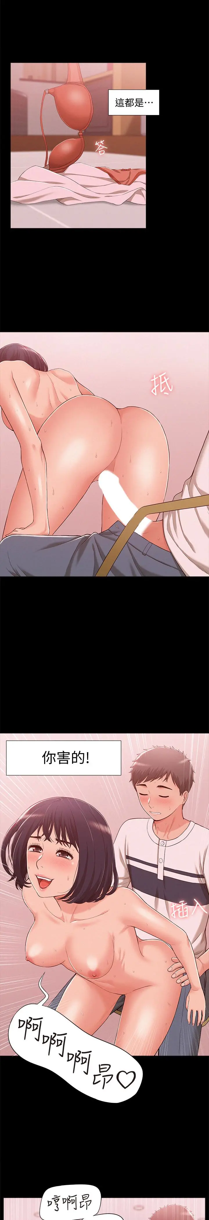 难言之隐[顶通]韩漫全集-第9話-情慾爆發的年輕女友无删减无遮挡章节图片 