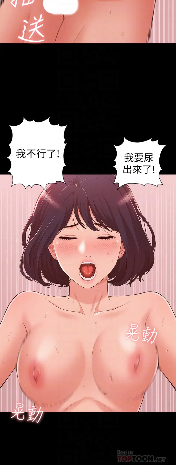 难言之隐[顶通]韩漫全集-第9話-情慾爆發的年輕女友无删减无遮挡章节图片 