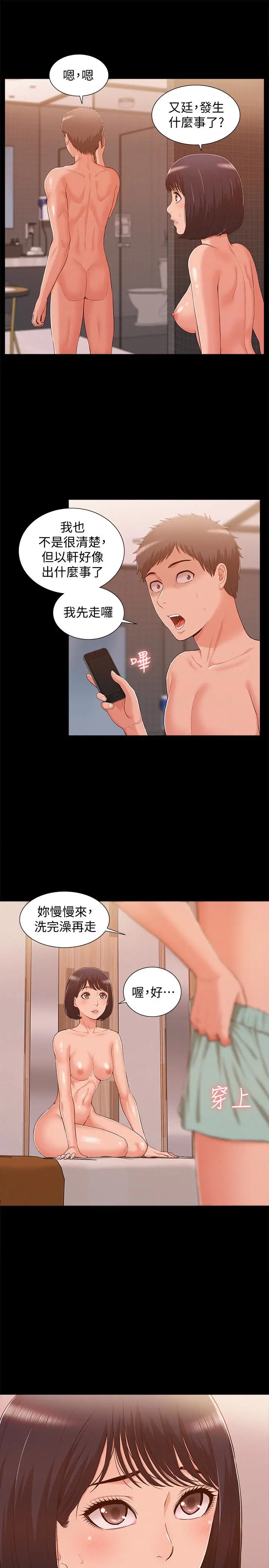 难言之隐[顶通]韩漫全集-第10話-以軒的誘惑无删减无遮挡章节图片 