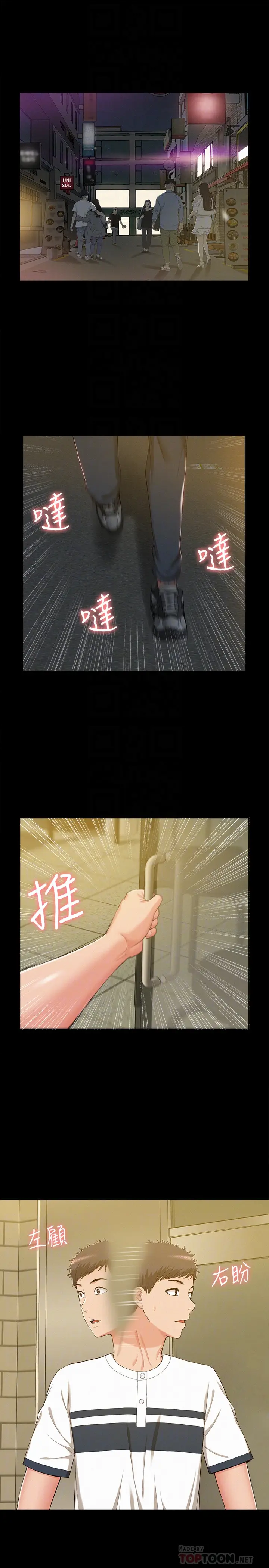 难言之隐[顶通]韩漫全集-第10話-以軒的誘惑无删减无遮挡章节图片 