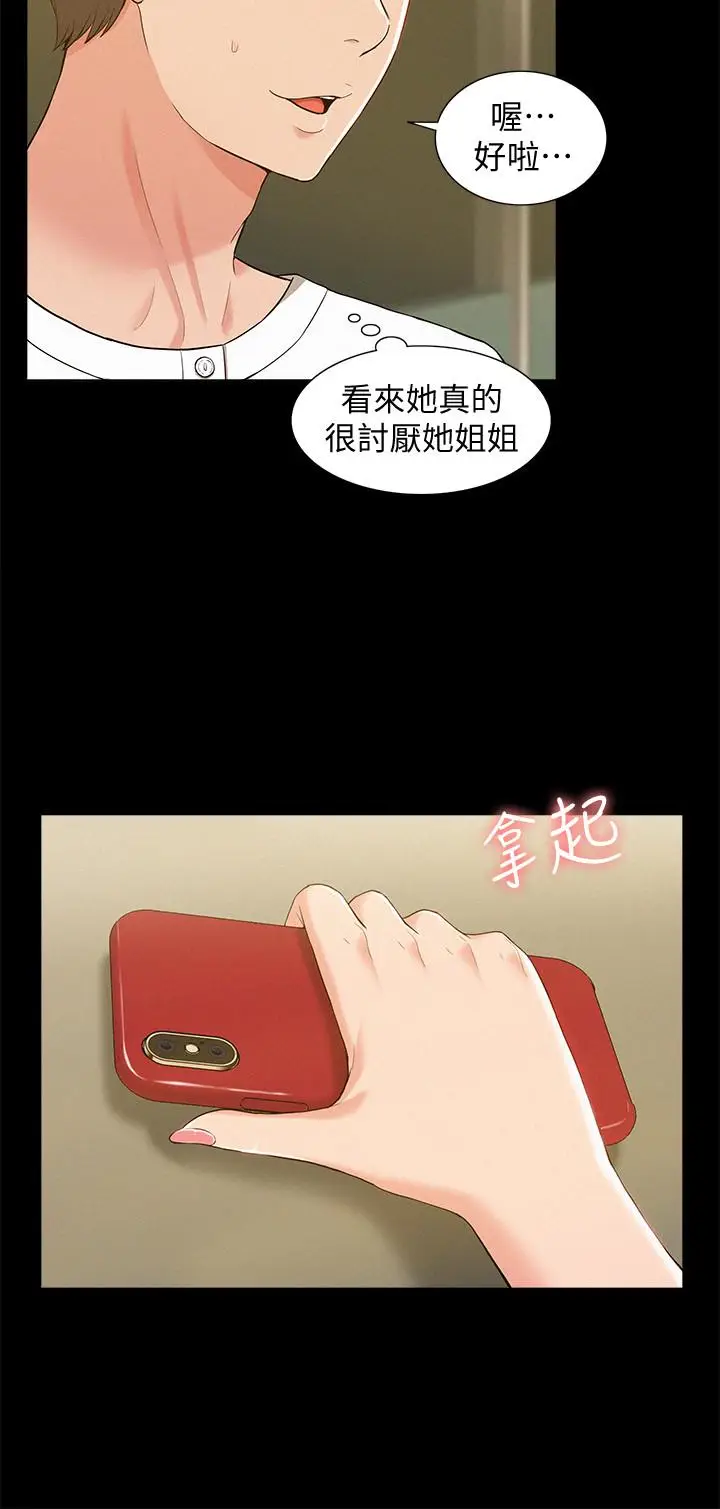 难言之隐[顶通]韩漫全集-第10話-以軒的誘惑无删减无遮挡章节图片 