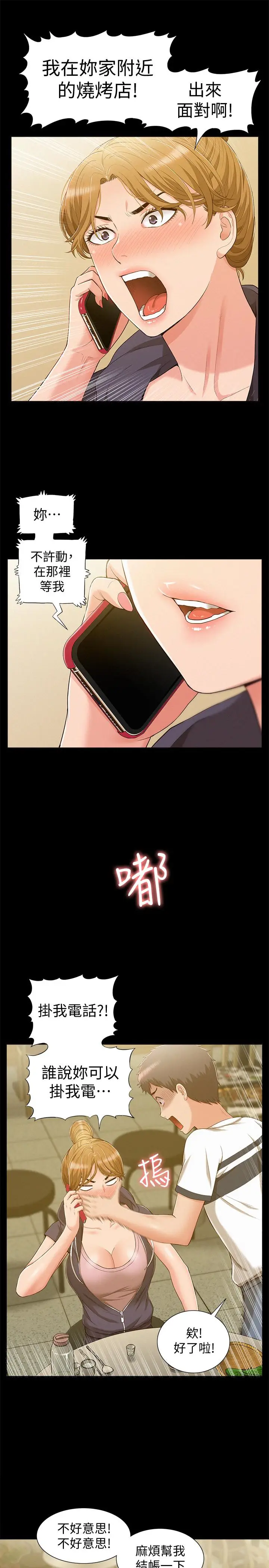 难言之隐[顶通]韩漫全集-第10話-以軒的誘惑无删减无遮挡章节图片 