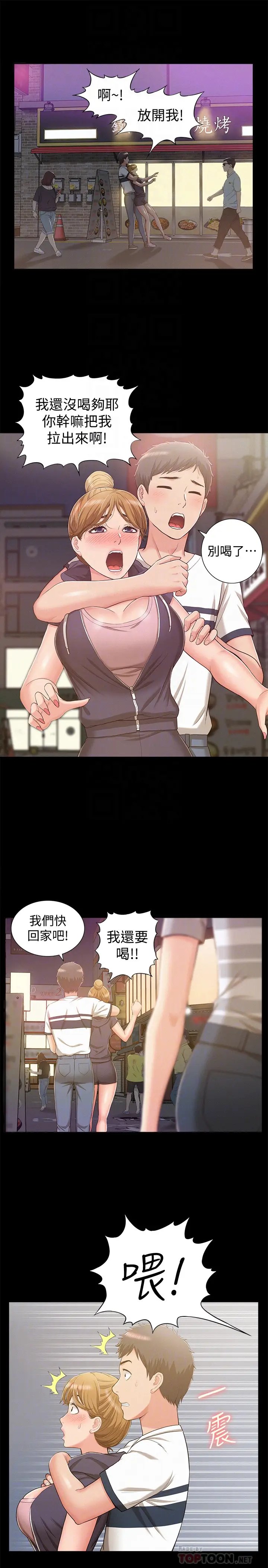 难言之隐[顶通]韩漫全集-第10話-以軒的誘惑无删减无遮挡章节图片 