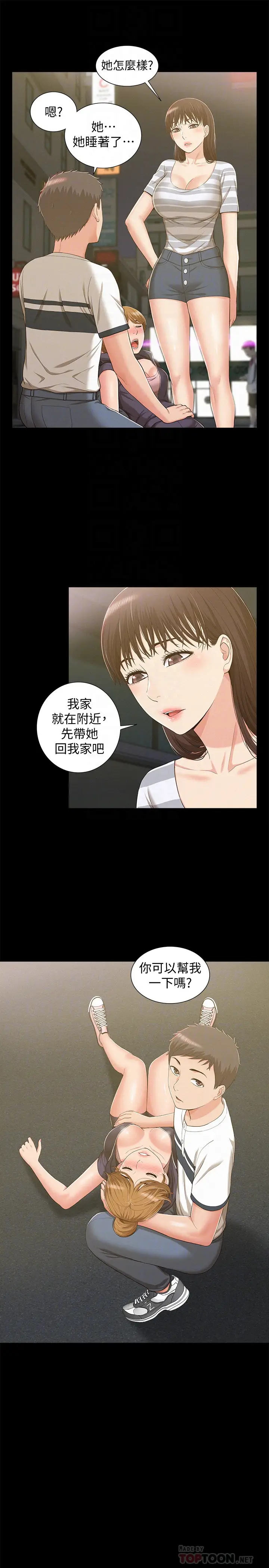 难言之隐[顶通]韩漫全集-第10話-以軒的誘惑无删减无遮挡章节图片 