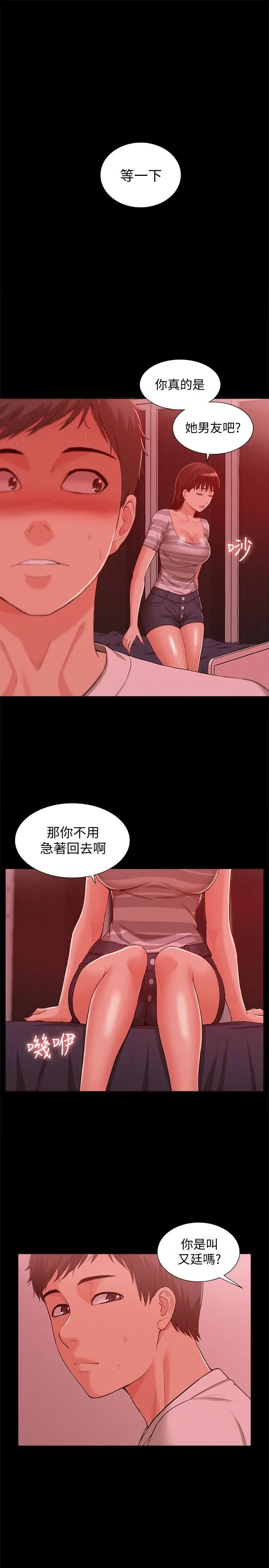 难言之隐[顶通]韩漫全集-第11話-我竟然對妹妹的男友…无删减无遮挡章节图片 
