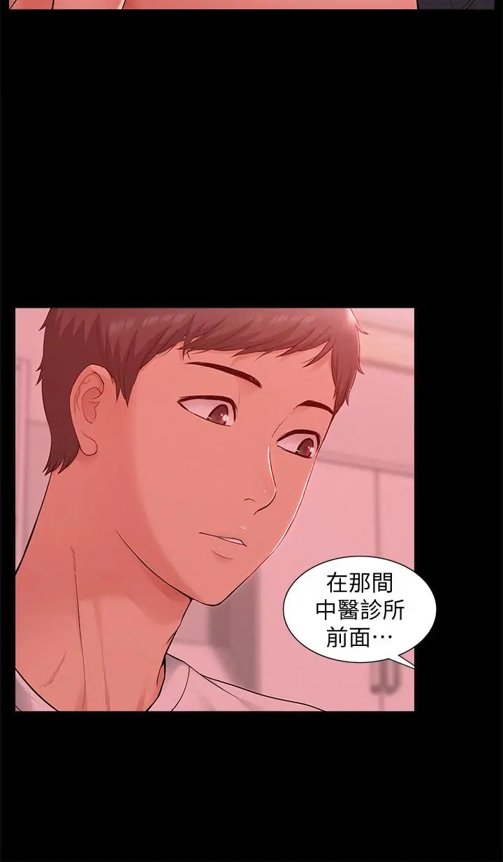 难言之隐[顶通]韩漫全集-第11話-我竟然對妹妹的男友…无删减无遮挡章节图片 