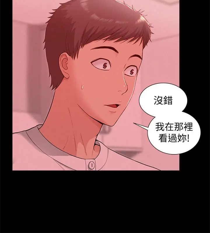难言之隐[顶通]韩漫全集-第11話-我竟然對妹妹的男友…无删减无遮挡章节图片 