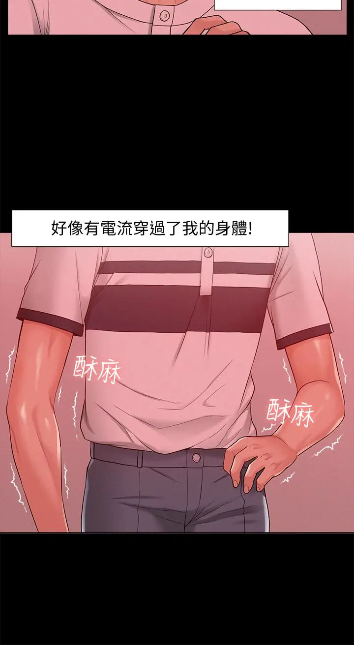 难言之隐[顶通]韩漫全集-第11話-我竟然對妹妹的男友…无删减无遮挡章节图片 