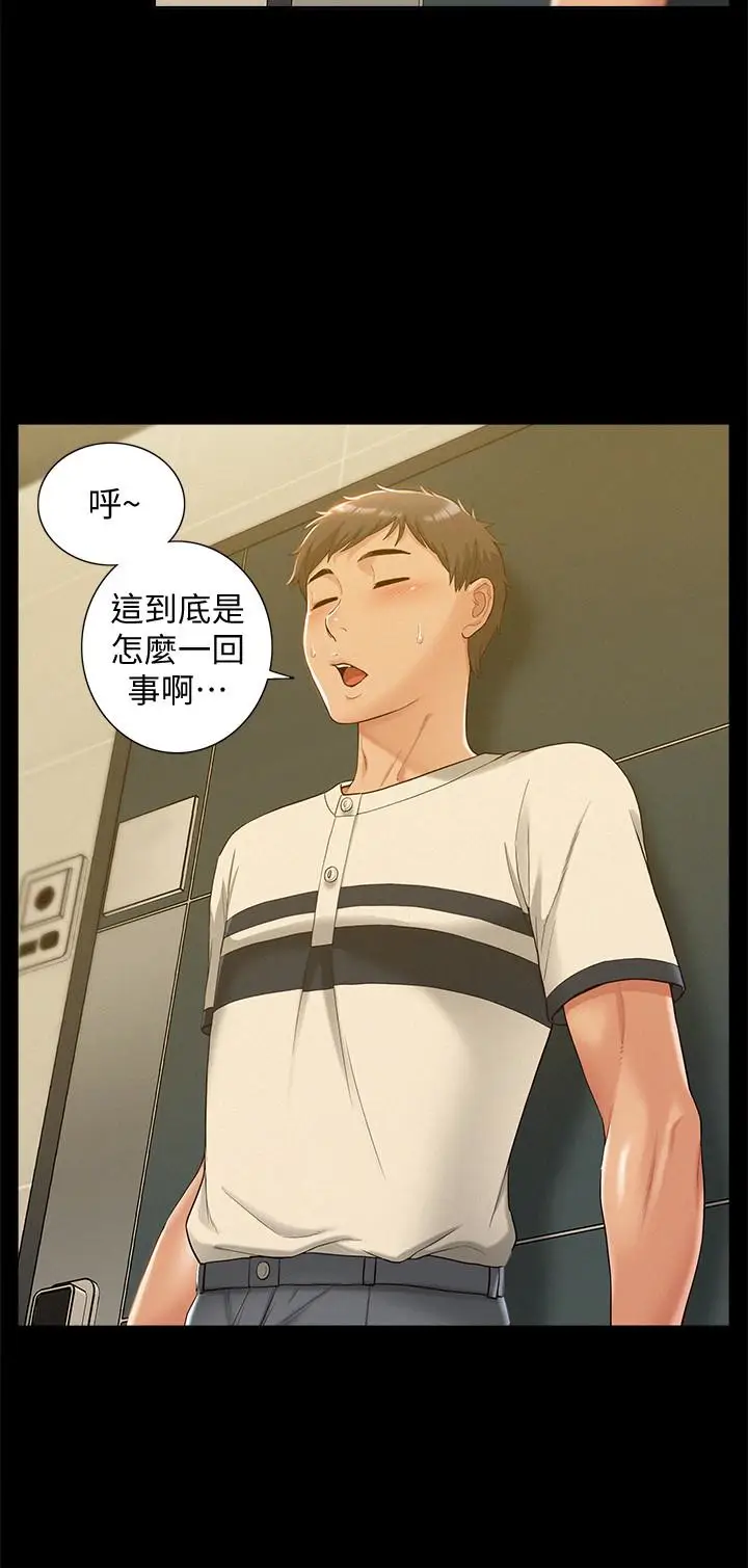 难言之隐[顶通]韩漫全集-第11話-我竟然對妹妹的男友…无删减无遮挡章节图片 