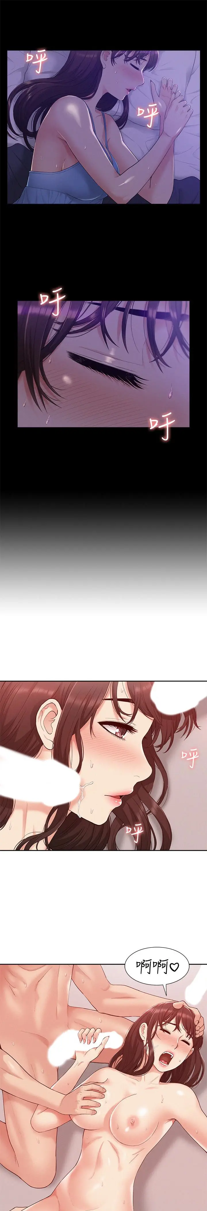 难言之隐[顶通]韩漫全集-第11話-我竟然對妹妹的男友…无删减无遮挡章节图片 