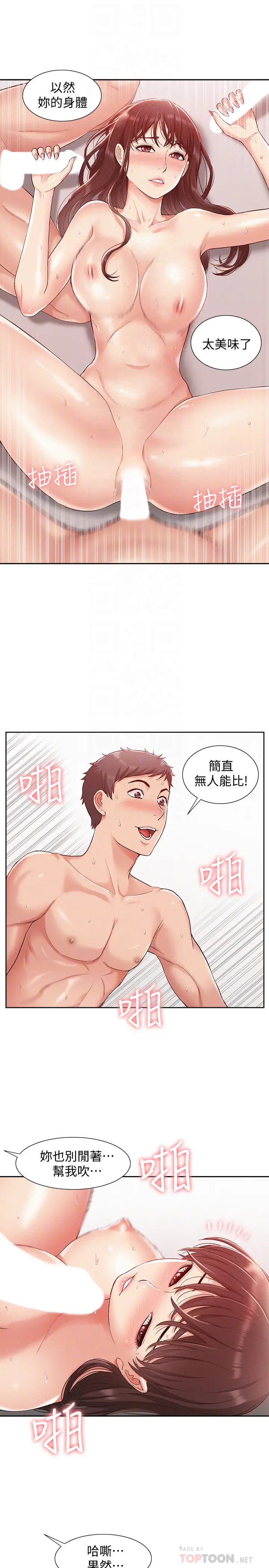 难言之隐[顶通]韩漫全集-第11話-我竟然對妹妹的男友…无删减无遮挡章节图片 