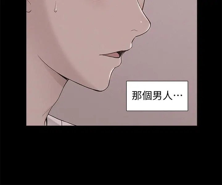 难言之隐[顶通]韩漫全集-第11話-我竟然對妹妹的男友…无删减无遮挡章节图片 