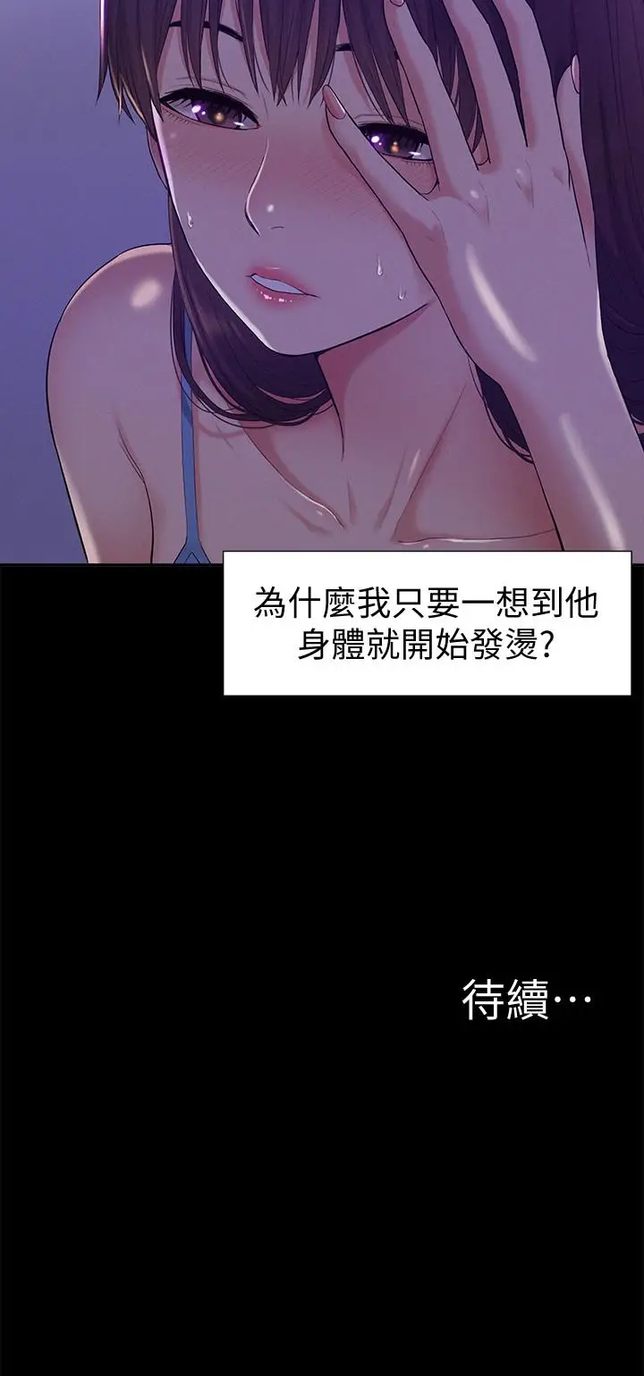 难言之隐[顶通]韩漫全集-第11話-我竟然對妹妹的男友…无删减无遮挡章节图片 