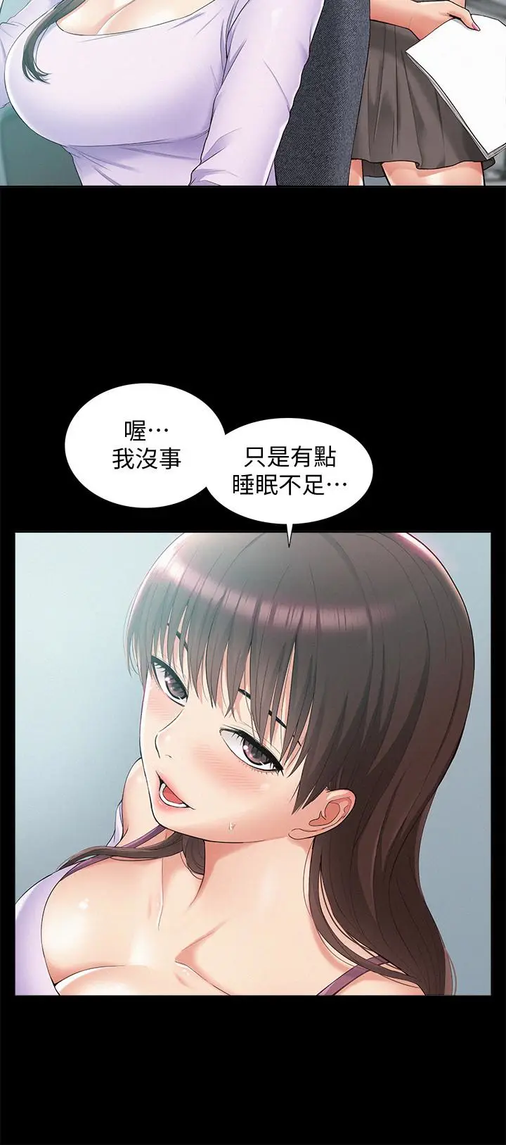 难言之隐[顶通]韩漫全集-第12話-我的身體好奇怪…无删减无遮挡章节图片 