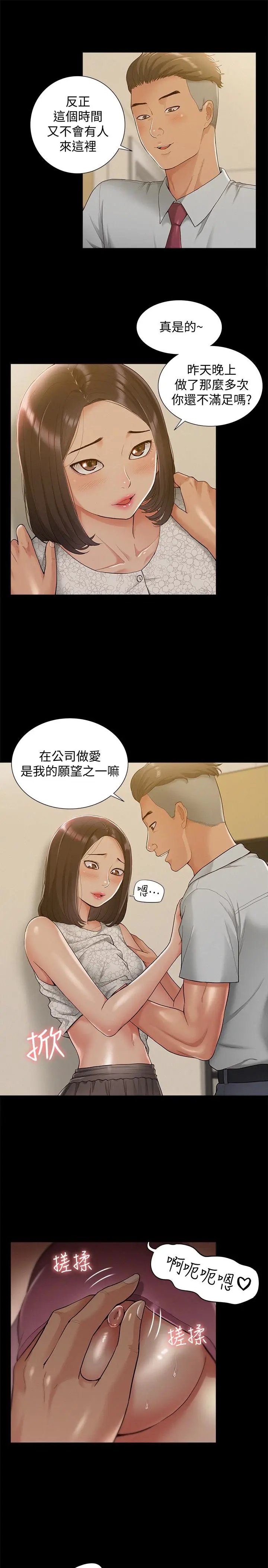 难言之隐[顶通]韩漫全集-第12話-我的身體好奇怪…无删减无遮挡章节图片 