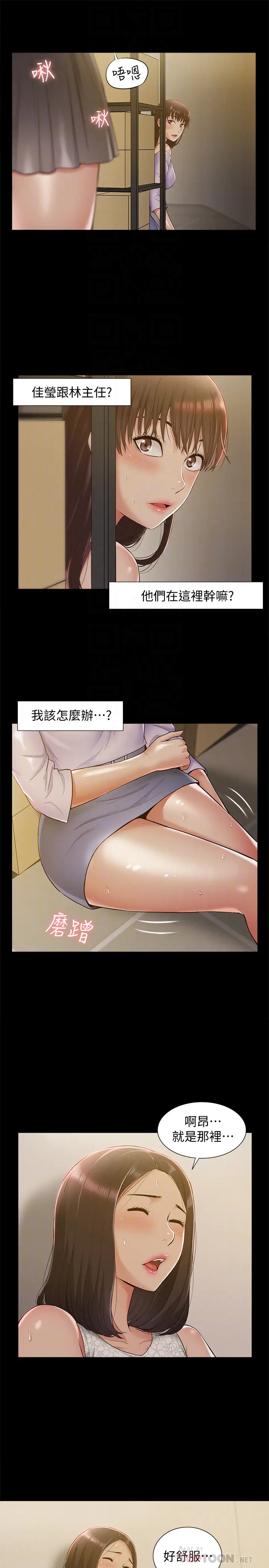 难言之隐[顶通]韩漫全集-第12話-我的身體好奇怪…无删减无遮挡章节图片 