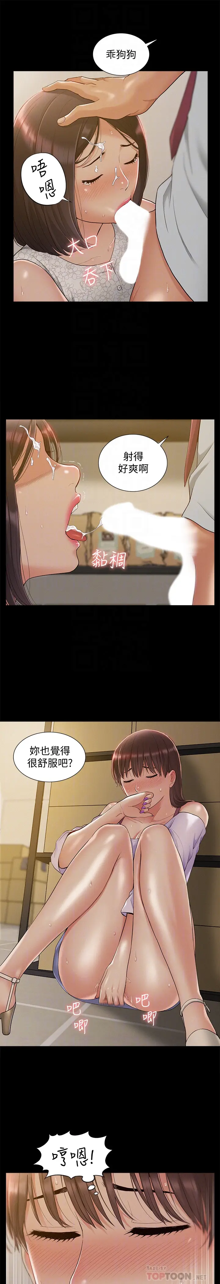 难言之隐[顶通]韩漫全集-第12話-我的身體好奇怪…无删减无遮挡章节图片 