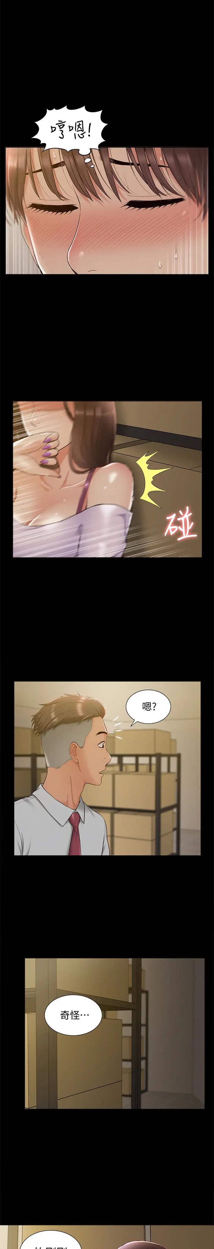 难言之隐[顶通]韩漫全集-第13話-讓人無法自拔的滋味无删减无遮挡章节图片 