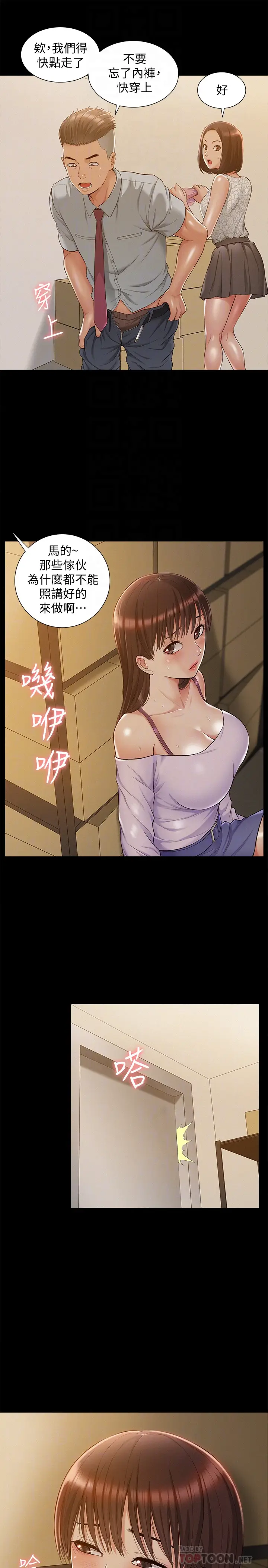 难言之隐[顶通]韩漫全集-第13話-讓人無法自拔的滋味无删减无遮挡章节图片 