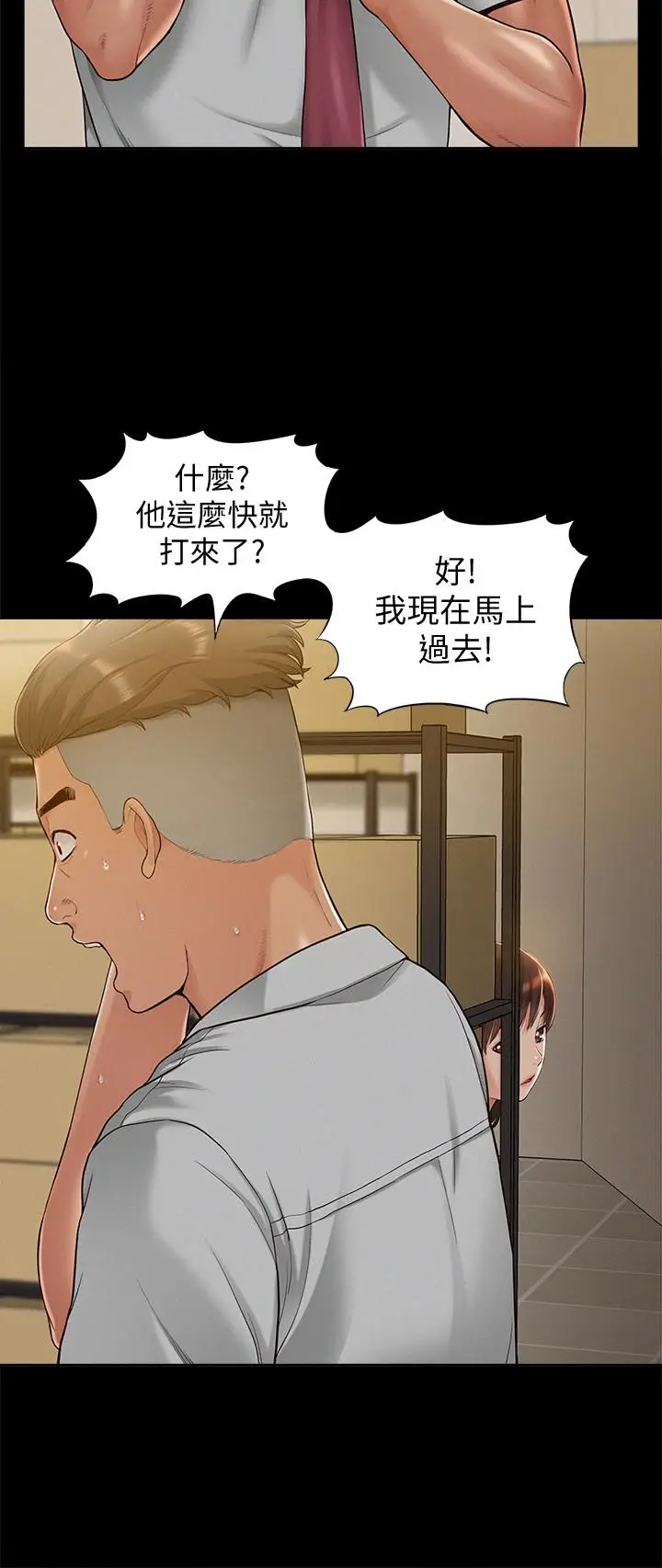 难言之隐[顶通]韩漫全集-第13話-讓人無法自拔的滋味无删减无遮挡章节图片 