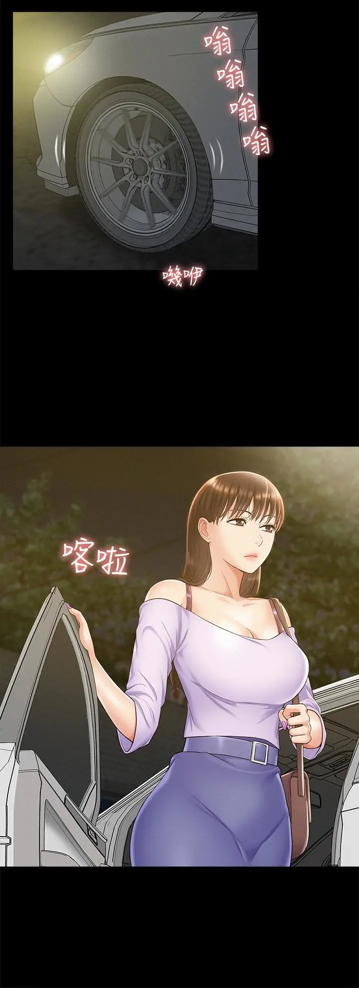 难言之隐[顶通]韩漫全集-第13話-讓人無法自拔的滋味无删减无遮挡章节图片 