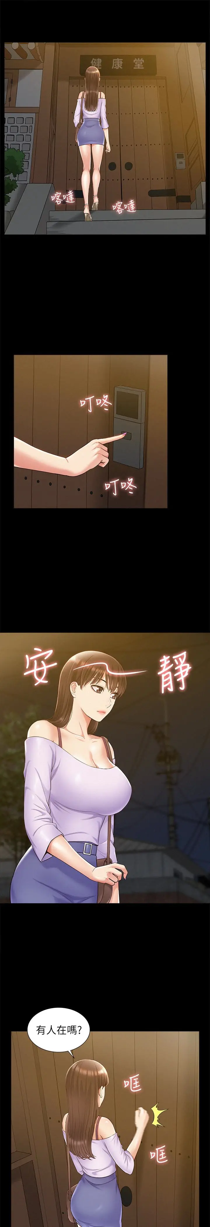 难言之隐[顶通]韩漫全集-第13話-讓人無法自拔的滋味无删减无遮挡章节图片 