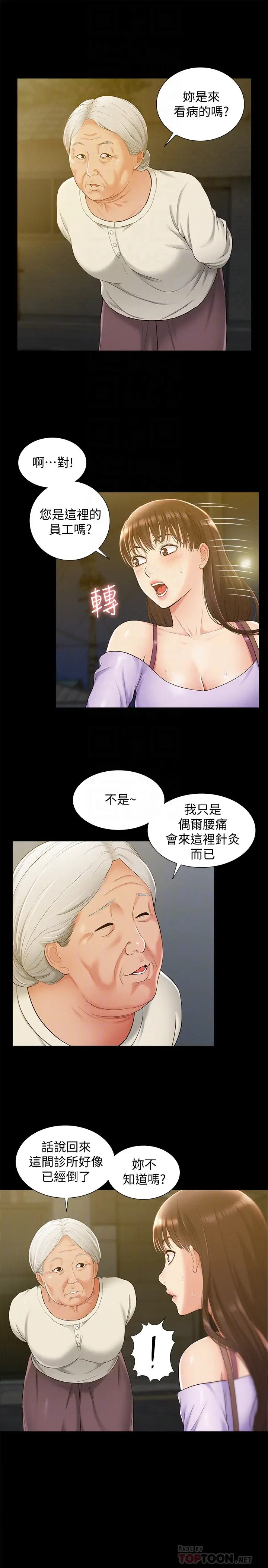 难言之隐[顶通]韩漫全集-第13話-讓人無法自拔的滋味无删减无遮挡章节图片 