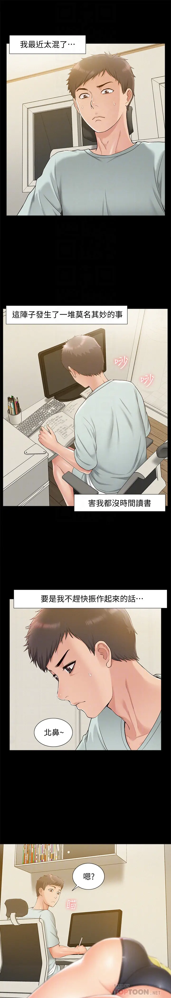 难言之隐[顶通]韩漫全集-第13話-讓人無法自拔的滋味无删减无遮挡章节图片 