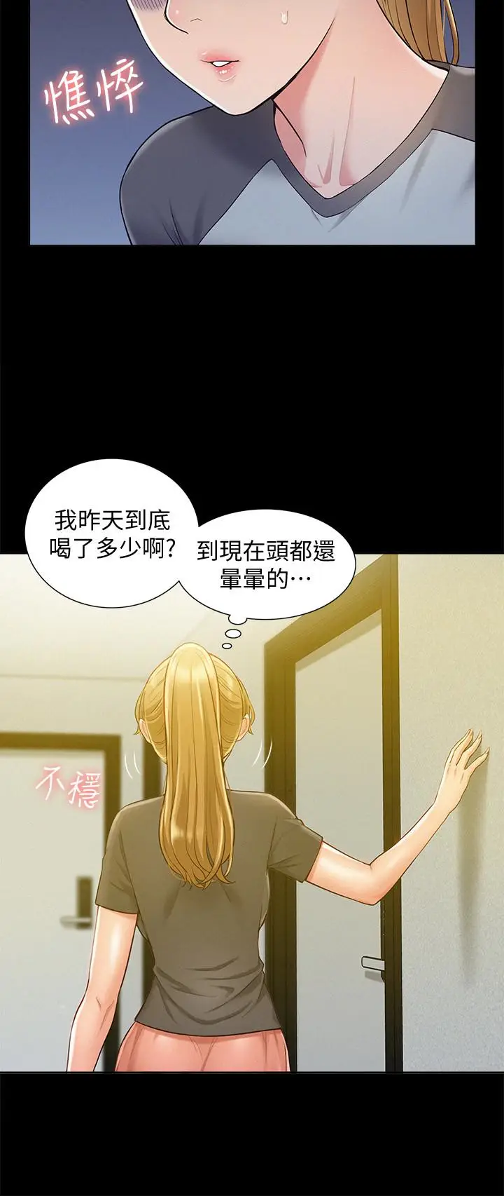 难言之隐[顶通]韩漫全集-第13話-讓人無法自拔的滋味无删减无遮挡章节图片 