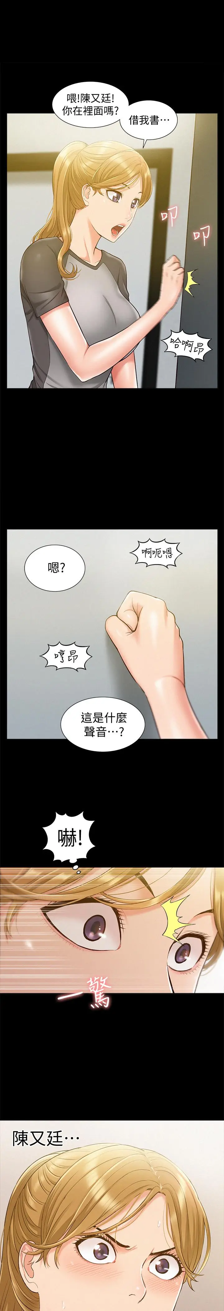 难言之隐[顶通]韩漫全集-第14話-因嫉妒而躁動的身體无删减无遮挡章节图片 