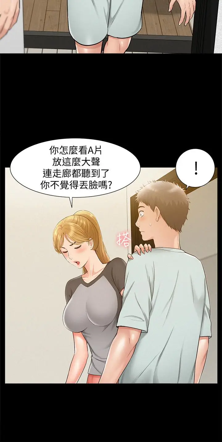难言之隐[顶通]韩漫全集-第14話-因嫉妒而躁動的身體无删减无遮挡章节图片 