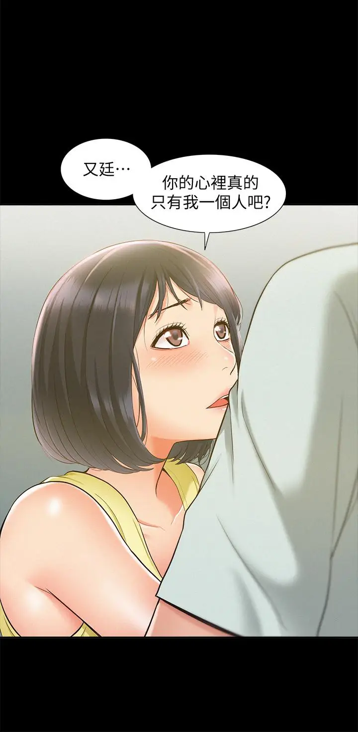 难言之隐[顶通]韩漫全集-第14話-因嫉妒而躁動的身體无删减无遮挡章节图片 