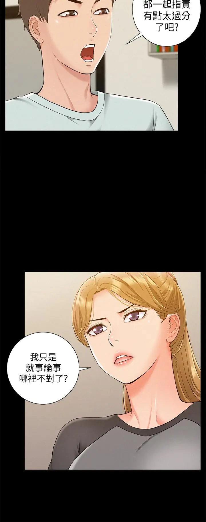 难言之隐[顶通]韩漫全集-第14話-因嫉妒而躁動的身體无删减无遮挡章节图片 