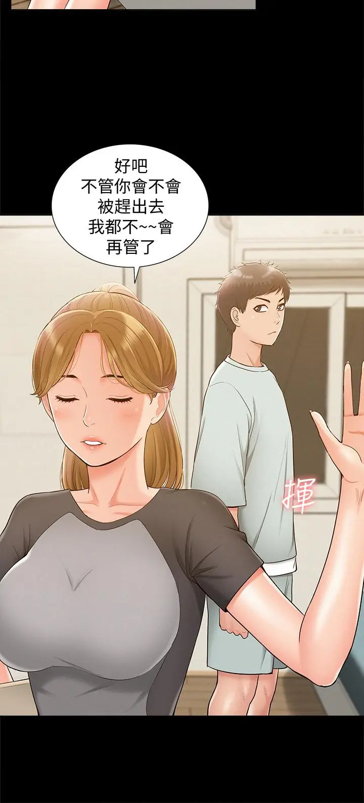 难言之隐[顶通]韩漫全集-第14話-因嫉妒而躁動的身體无删减无遮挡章节图片 