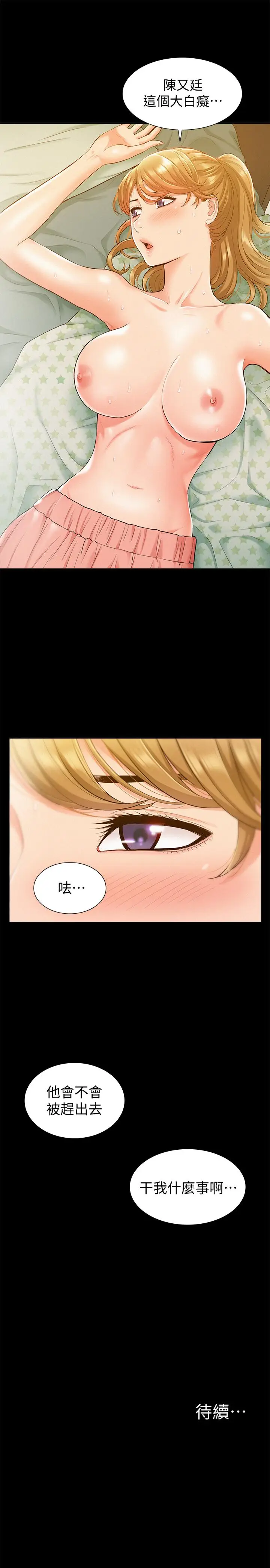 难言之隐[顶通]韩漫全集-第14話-因嫉妒而躁動的身體无删减无遮挡章节图片 