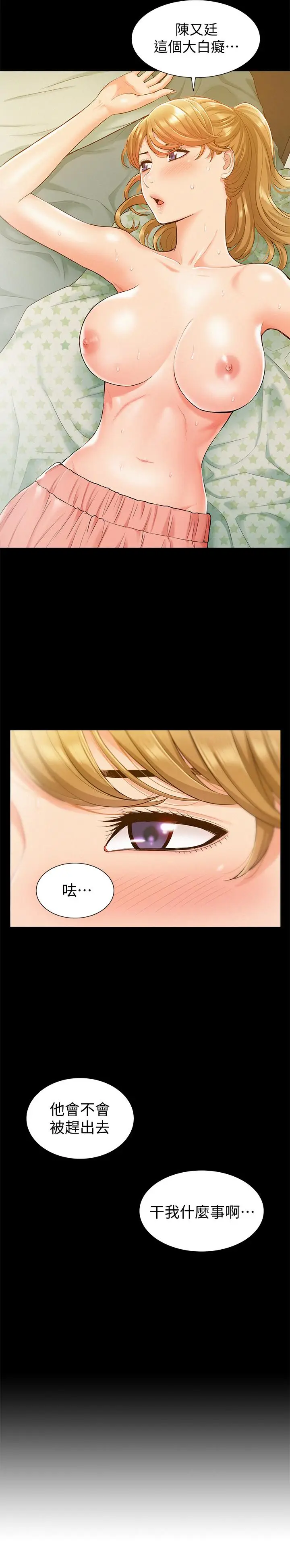 难言之隐[顶通]韩漫全集-第15話-治好性冷感药物的真相无删减无遮挡章节图片 