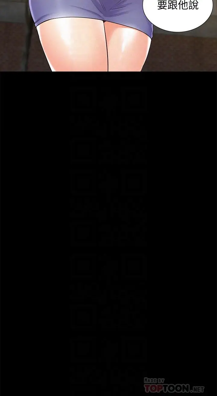 难言之隐[顶通]韩漫全集-第15話-治好性冷感药物的真相无删减无遮挡章节图片 
