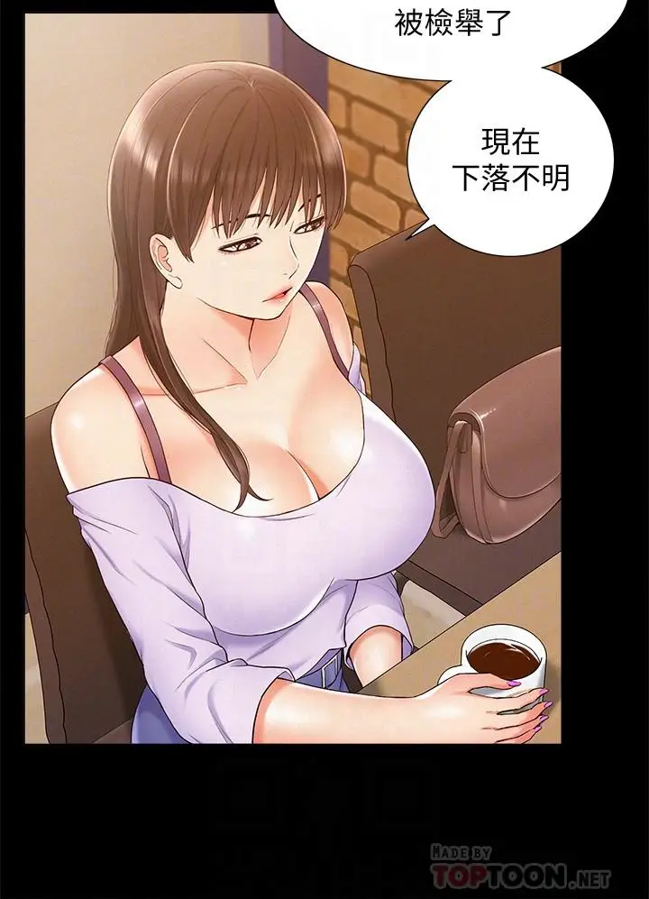 难言之隐[顶通]韩漫全集-第15話-治好性冷感药物的真相无删减无遮挡章节图片 