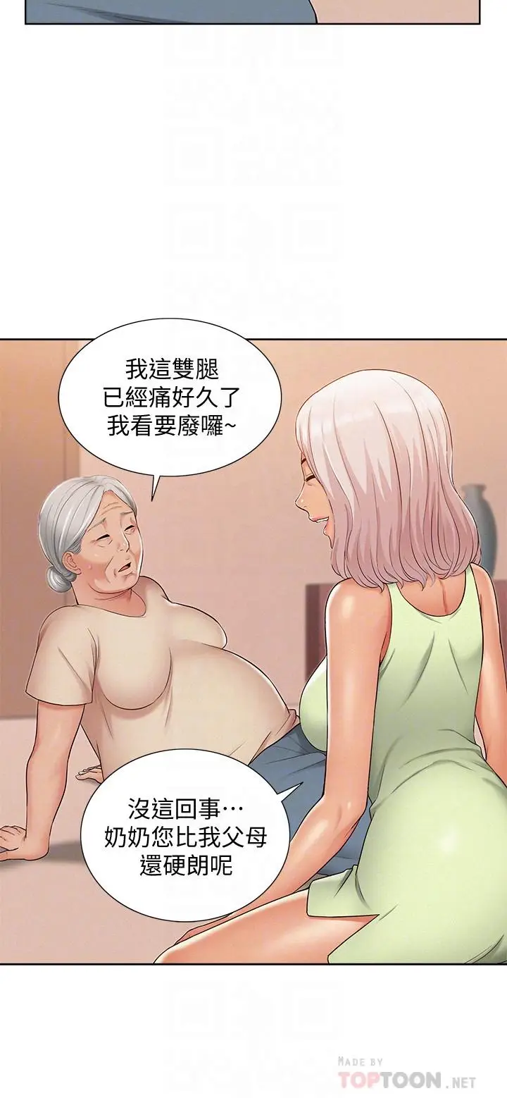 难言之隐[顶通]韩漫全集-第15話-治好性冷感药物的真相无删减无遮挡章节图片 